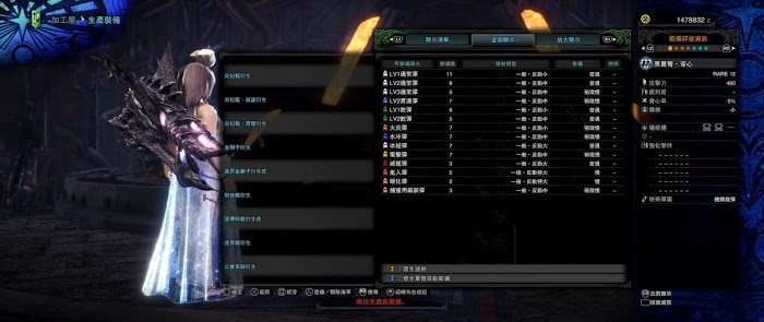 魔物獵人 世界 Iceborne 煌黑龍討伐機制與防具、武器介紹