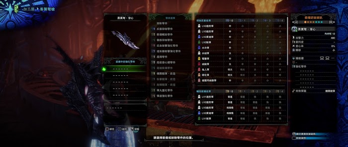 魔物獵人 世界 Iceborne 煌黑龍討伐機制與防具、武器介紹