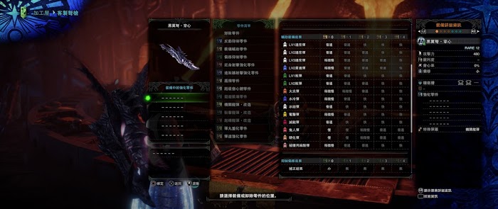 魔物獵人 世界 Iceborne 煌黑龍討伐機制與防具、武器介紹