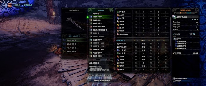 魔物獵人 世界 Iceborne 煌黑龍討伐機制與防具、武器介紹