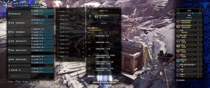魔物獵人 世界 Iceborne 煌黑龍討伐機制與防具、武器介紹