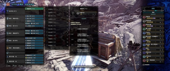 魔物獵人 世界 Iceborne 煌黑龍討伐機制與防具、武器介紹