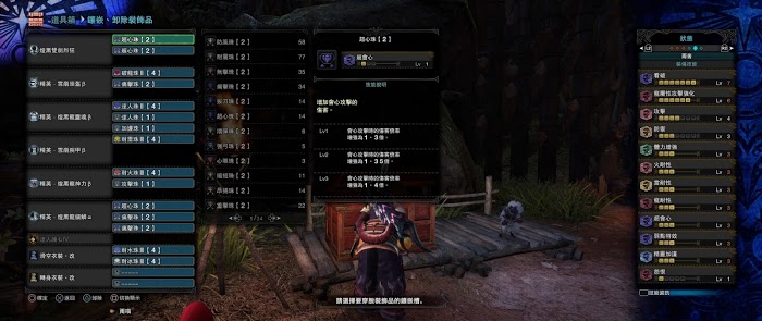 魔物獵人 世界 Iceborne 煌黑龍討伐機制與防具、武器介紹