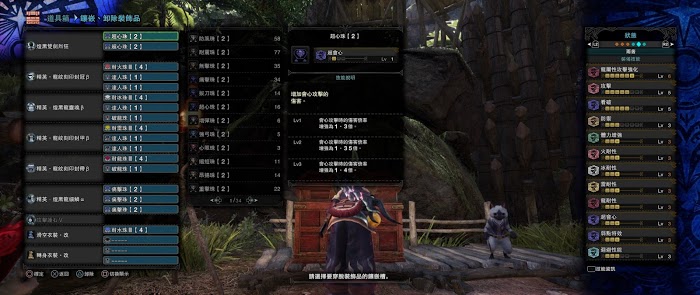 魔物獵人 世界 Iceborne 煌黑龍討伐機制與防具、武器介紹