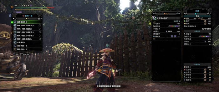 魔物獵人 世界 Iceborne 煌黑龍討伐機制與防具、武器介紹