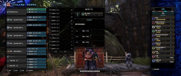 魔物獵人 世界 Iceborne 煌黑龍討伐機制與防具、武器介紹