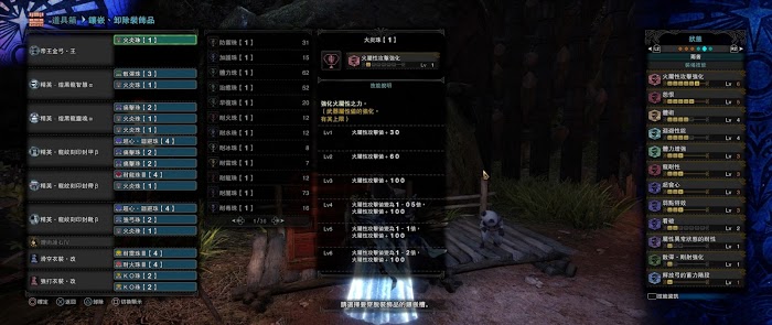 魔物獵人 世界 Iceborne 煌黑龍討伐機制與防具、武器介紹
