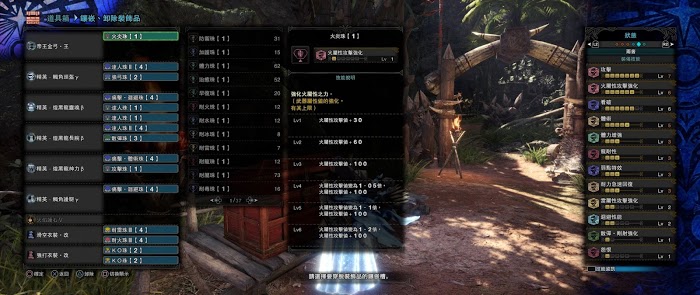 魔物獵人 世界 Iceborne 煌黑龍討伐機制與防具、武器介紹