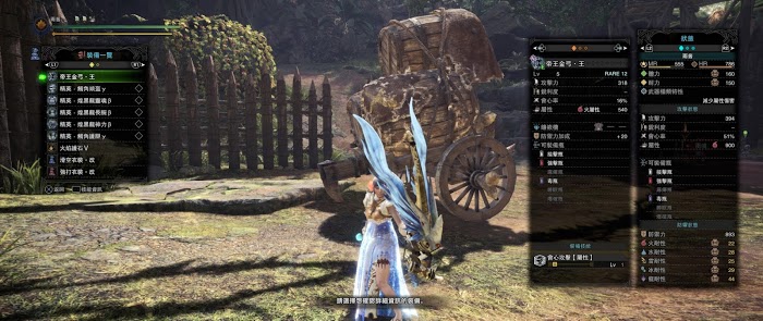 魔物獵人 世界 Iceborne 煌黑龍討伐機制與防具、武器介紹