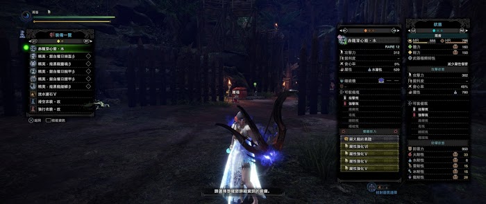 魔物獵人 世界 Iceborne 煌黑龍討伐機制與防具、武器介紹
