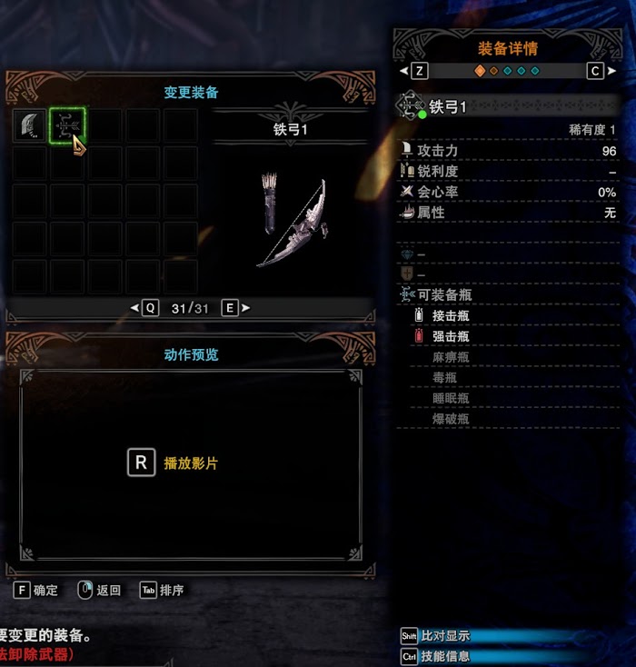 魔物獵人 世界 Iceborne 弓配裝與概念詳解