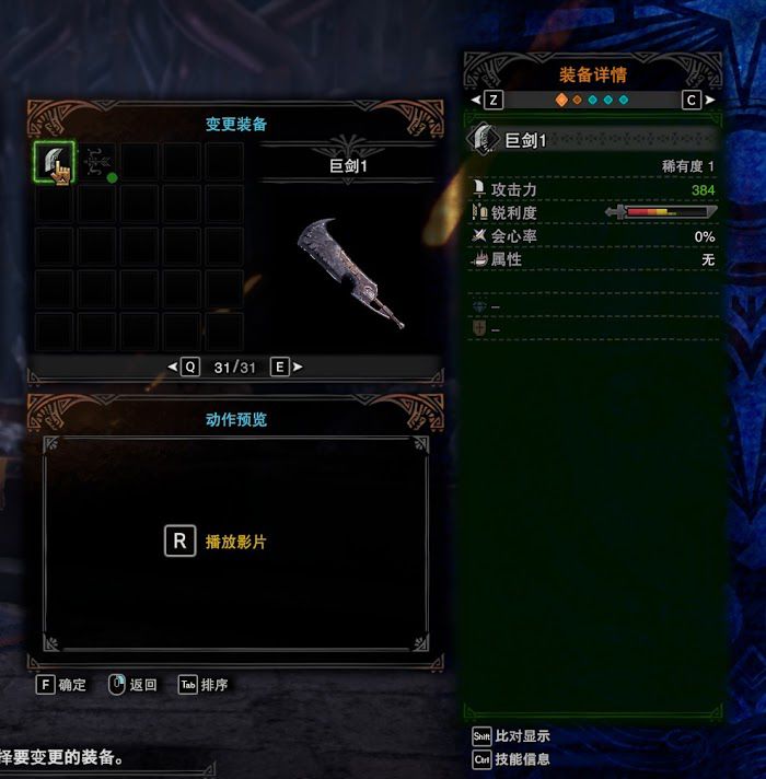 魔物獵人 世界 Iceborne 弓配裝與概念詳解