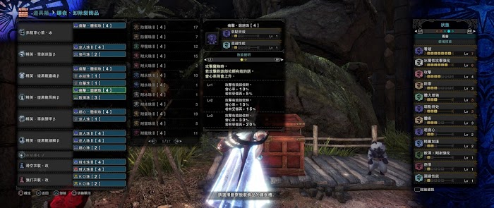 魔物獵人 世界 Iceborne 煌黑龍討伐機制與防具、武器介紹
