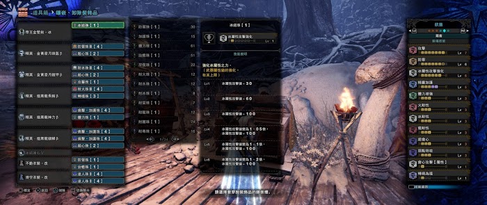 魔物獵人 世界 Iceborne 煌黑龍討伐機制與防具、武器介紹