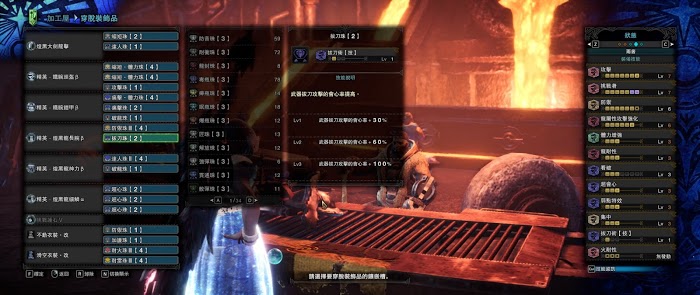 魔物獵人 世界 Iceborne 煌黑龍討伐機制與防具、武器介紹