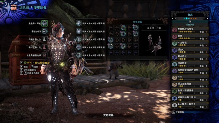 魔物獵人 世界 Iceborne 弓配裝與概念詳解