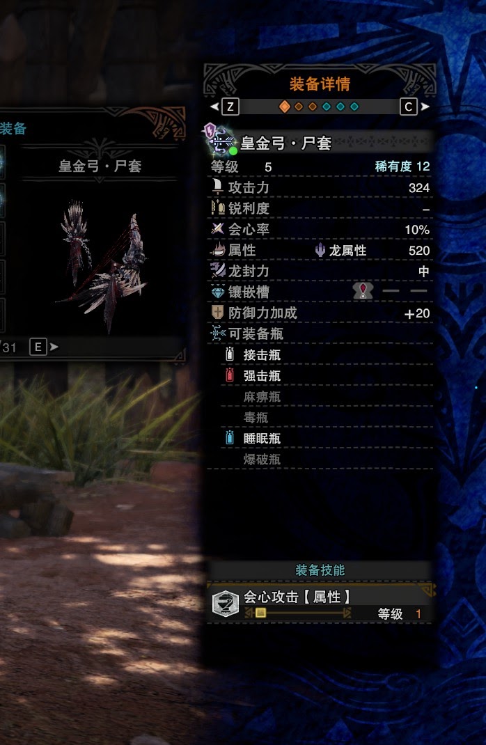 魔物獵人 世界 Iceborne 弓配裝與概念詳解