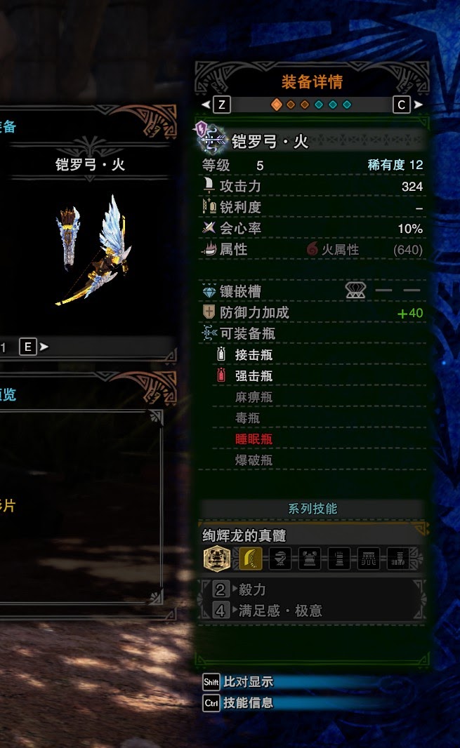 魔物獵人 世界 Iceborne 弓配裝與概念詳解