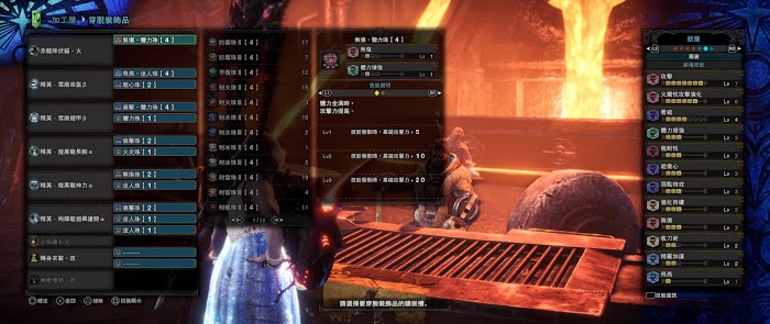 魔物獵人 世界 Iceborne 煌黑龍討伐機制與防具、武器介紹