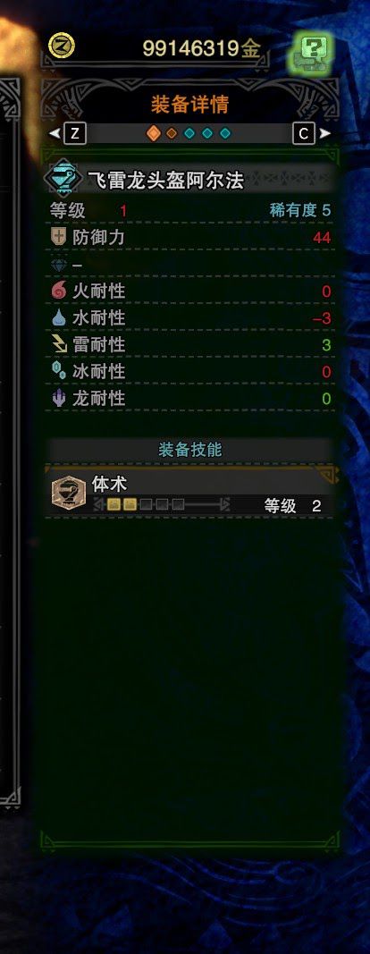 魔物獵人 世界 Iceborne 弓配裝與概念詳解