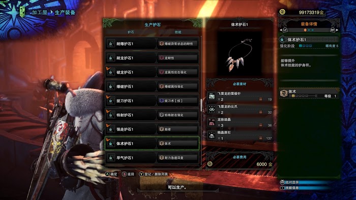 魔物獵人 世界 Iceborne 弓配裝與概念詳解