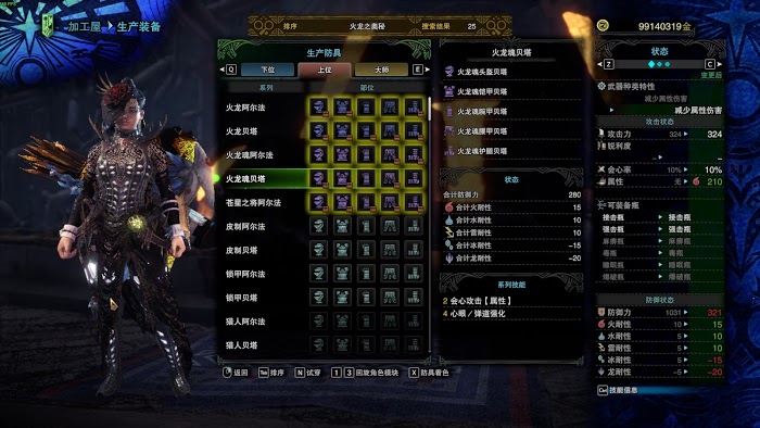 魔物獵人 世界 Iceborne 弓配裝與概念詳解