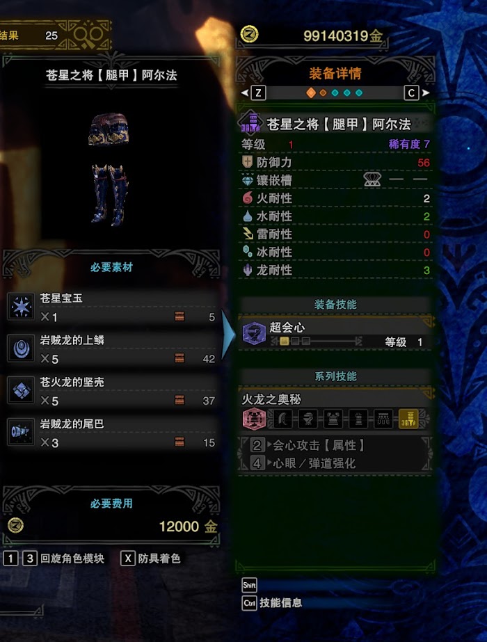 魔物獵人 世界 Iceborne 弓配裝與概念詳解