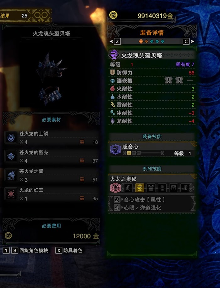 魔物獵人 世界 Iceborne 弓配裝與概念詳解