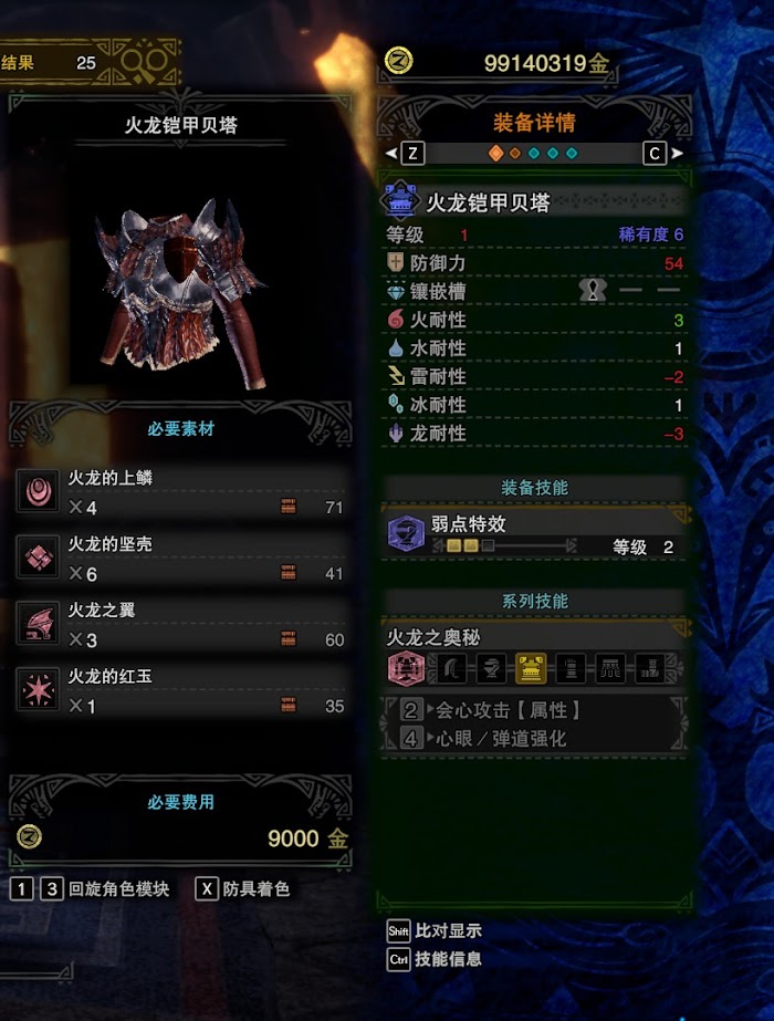 魔物獵人 世界 Iceborne 弓配裝與概念詳解