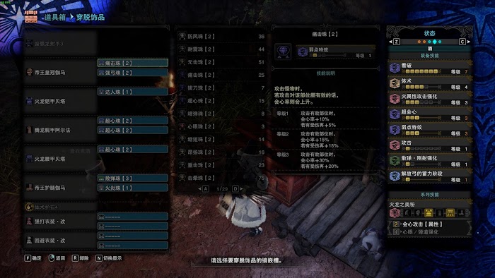 魔物獵人 世界 Iceborne 弓配裝與概念詳解