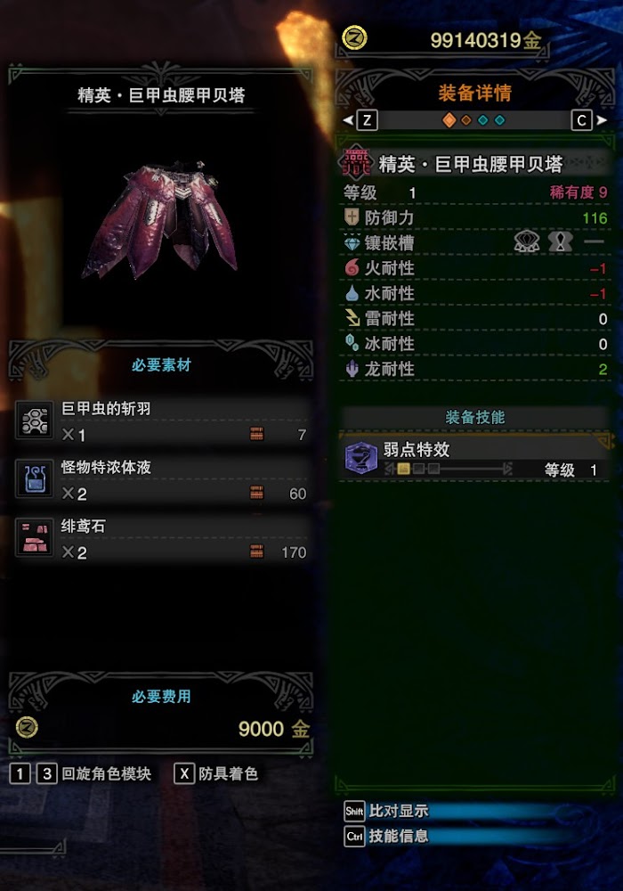 魔物獵人 世界 Iceborne 弓配裝與概念詳解