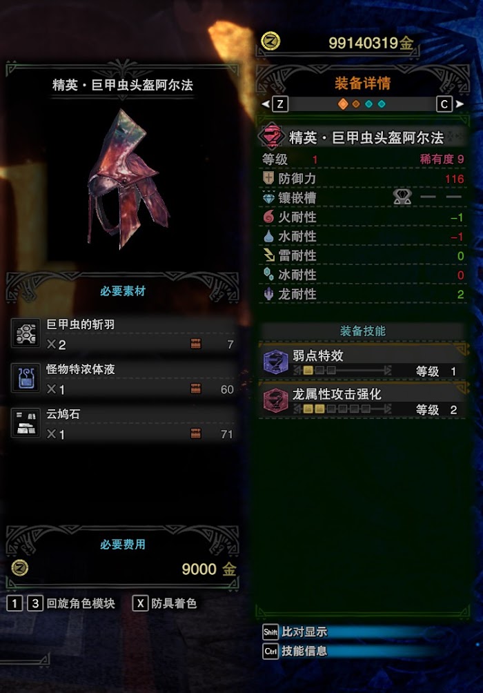 魔物獵人 世界 Iceborne 弓配裝與概念詳解