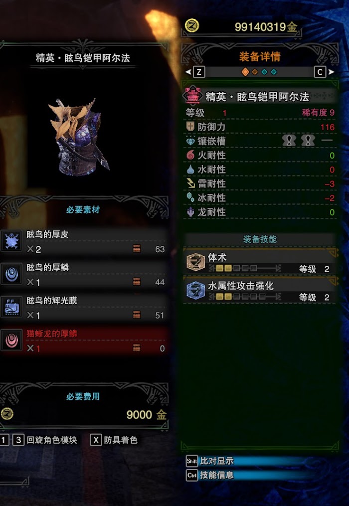 魔物獵人 世界 Iceborne 弓配裝與概念詳解