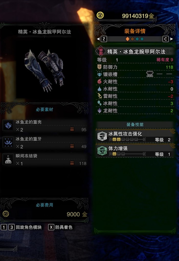 魔物獵人 世界 Iceborne 弓配裝與概念詳解