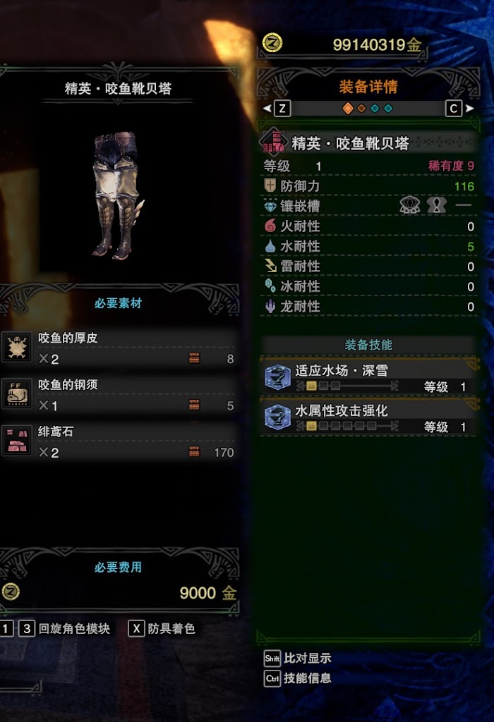 魔物獵人 世界 Iceborne 弓配裝與概念詳解