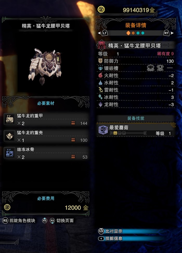 魔物獵人 世界 Iceborne 弓配裝與概念詳解