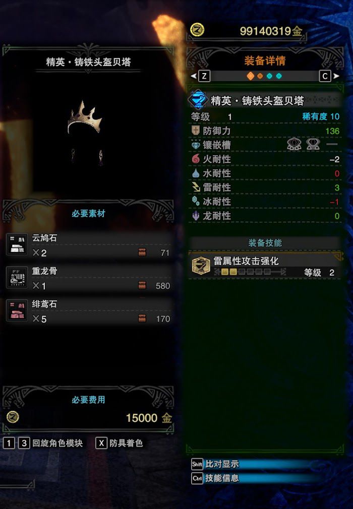 魔物獵人 世界 Iceborne 弓配裝與概念詳解