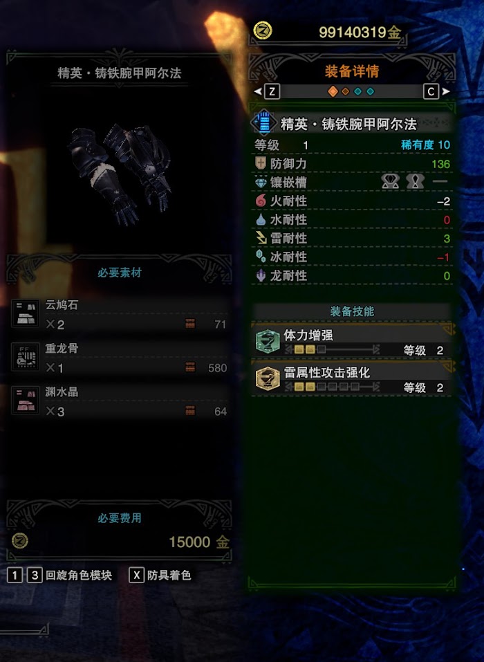 魔物獵人 世界 Iceborne 弓配裝與概念詳解