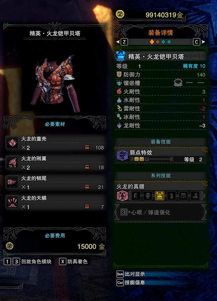 魔物獵人 世界 Iceborne 弓配裝與概念詳解
