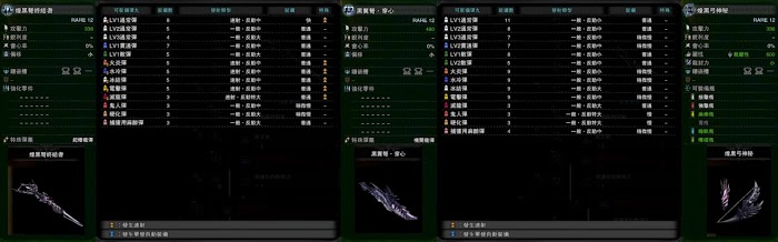 魔物獵人 世界 Iceborne 煌黑龍輕弩打法詳解