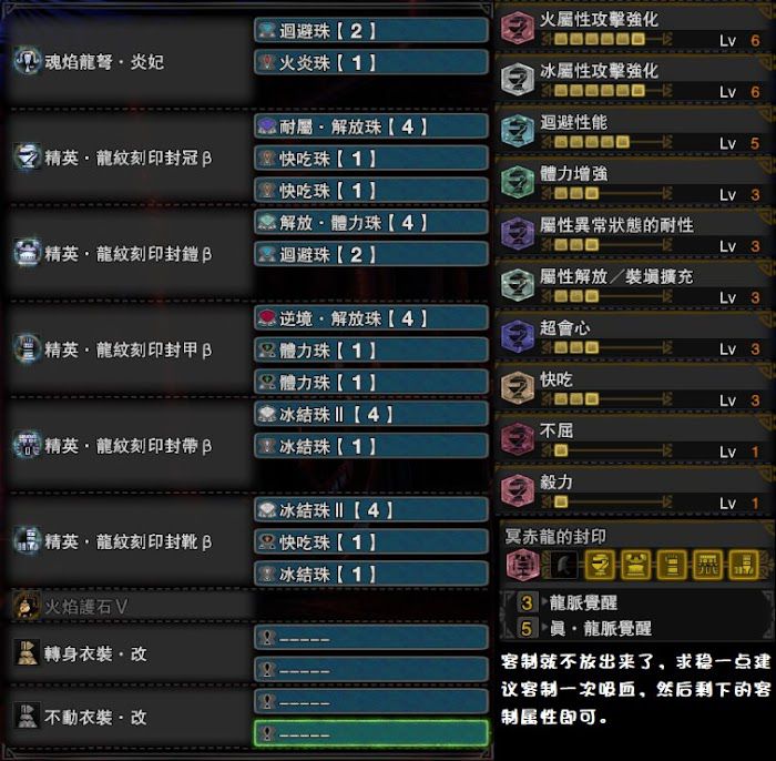 魔物獵人 世界 Iceborne 煌黑龍輕弩打法詳解