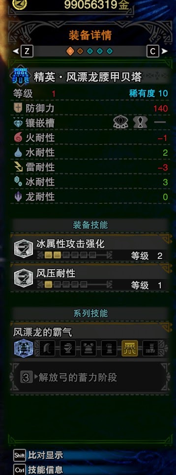 魔物獵人 世界 Iceborne 弓配裝與概念詳解