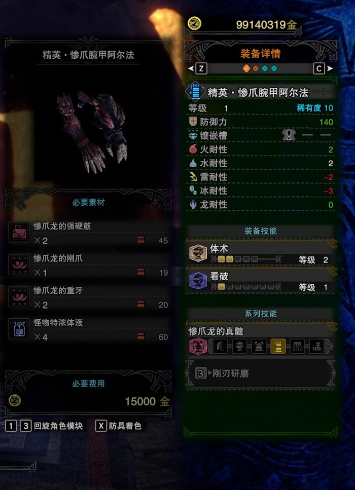 魔物獵人 世界 Iceborne 弓配裝與概念詳解