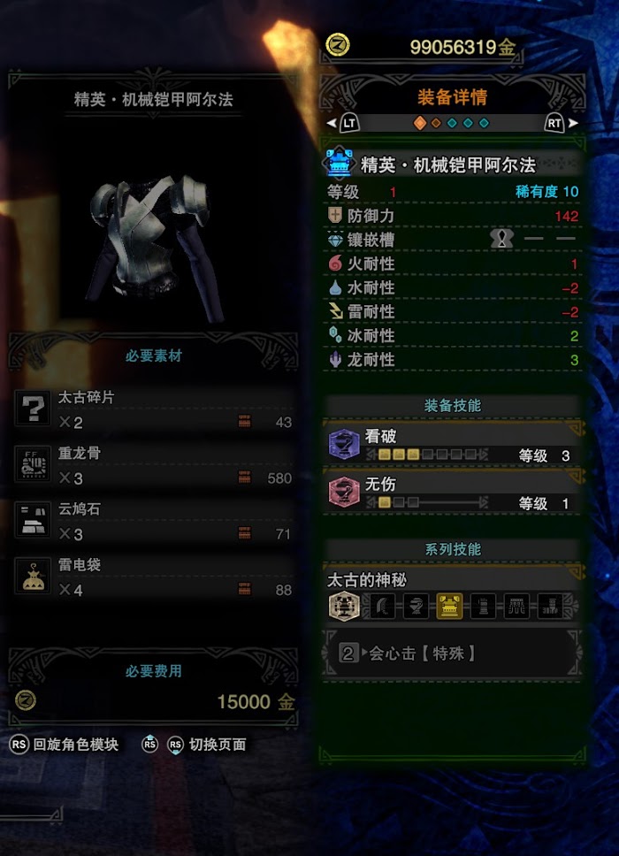 魔物獵人 世界 Iceborne 弓配裝與概念詳解