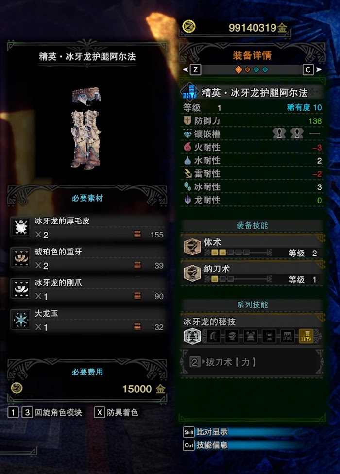 魔物獵人 世界 Iceborne 弓配裝與概念詳解