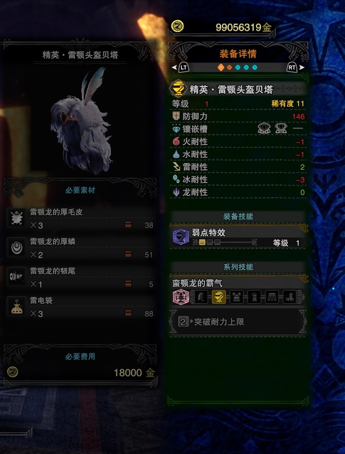 魔物獵人 世界 Iceborne 弓配裝與概念詳解