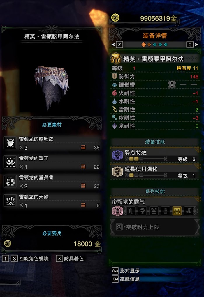 魔物獵人 世界 Iceborne 弓配裝與概念詳解
