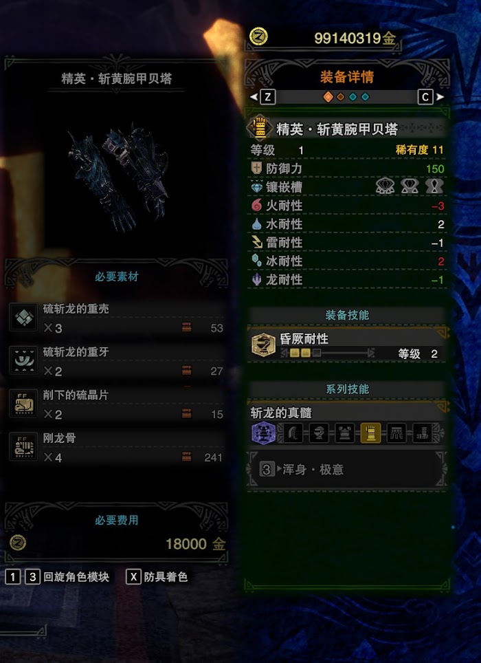 魔物獵人 世界 Iceborne 弓配裝與概念詳解