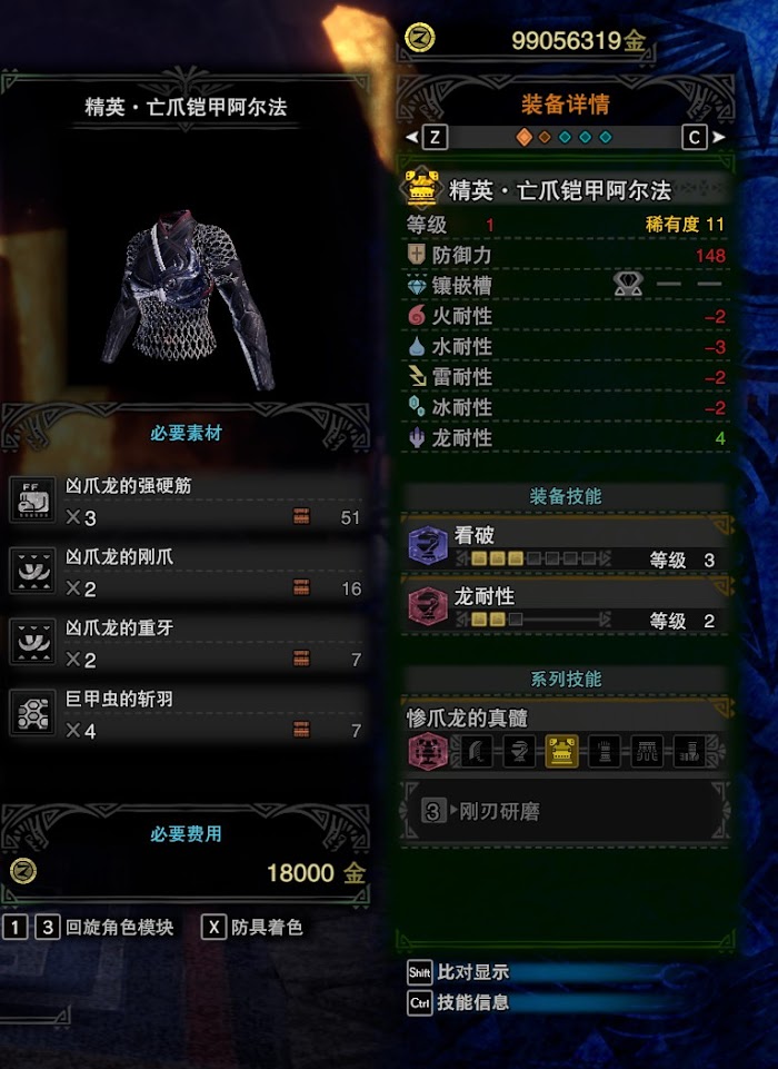 魔物獵人 世界 Iceborne 弓配裝與概念詳解