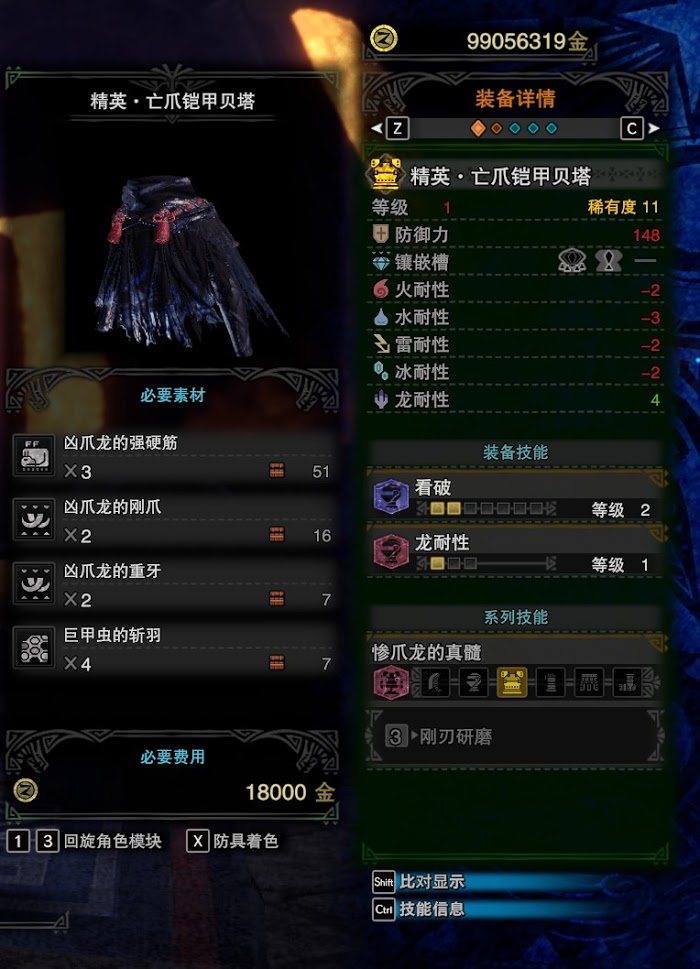 魔物獵人 世界 Iceborne 弓配裝與概念詳解